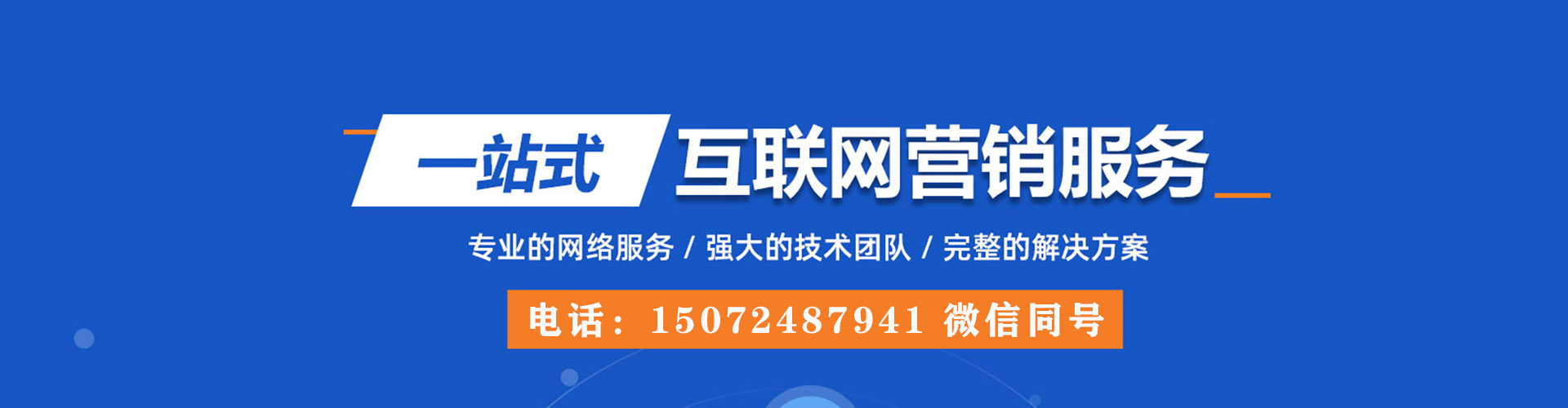 海拉尔谷歌竞价